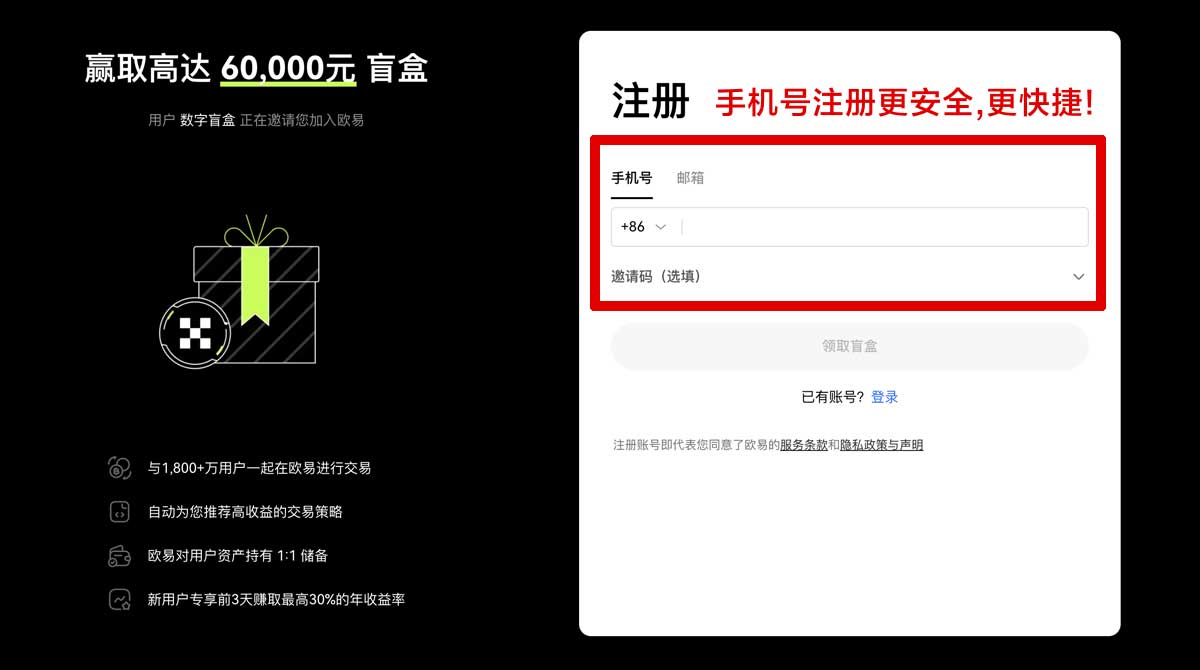 注册binance交易所app下载_binance官方app下载账户步骤