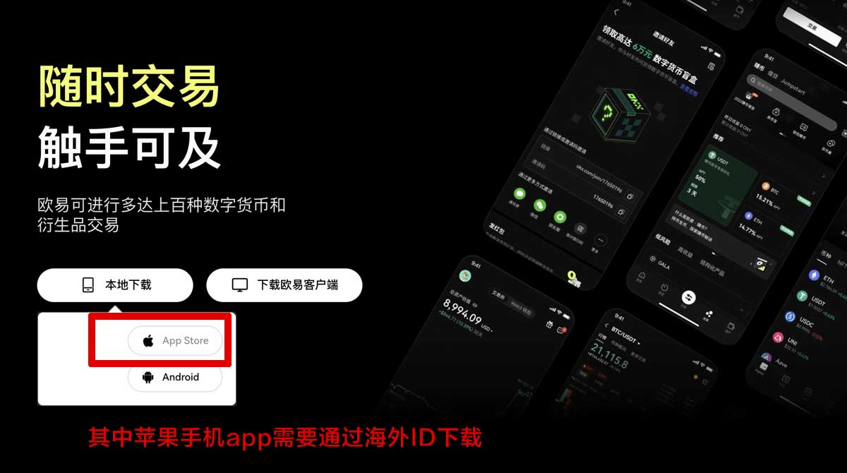 binance交易所app下载_binance官方app下载充值资金方法